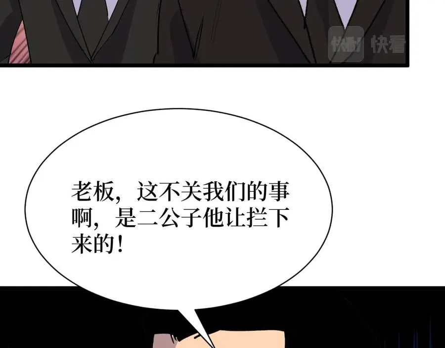 第28话 重逢 第88页