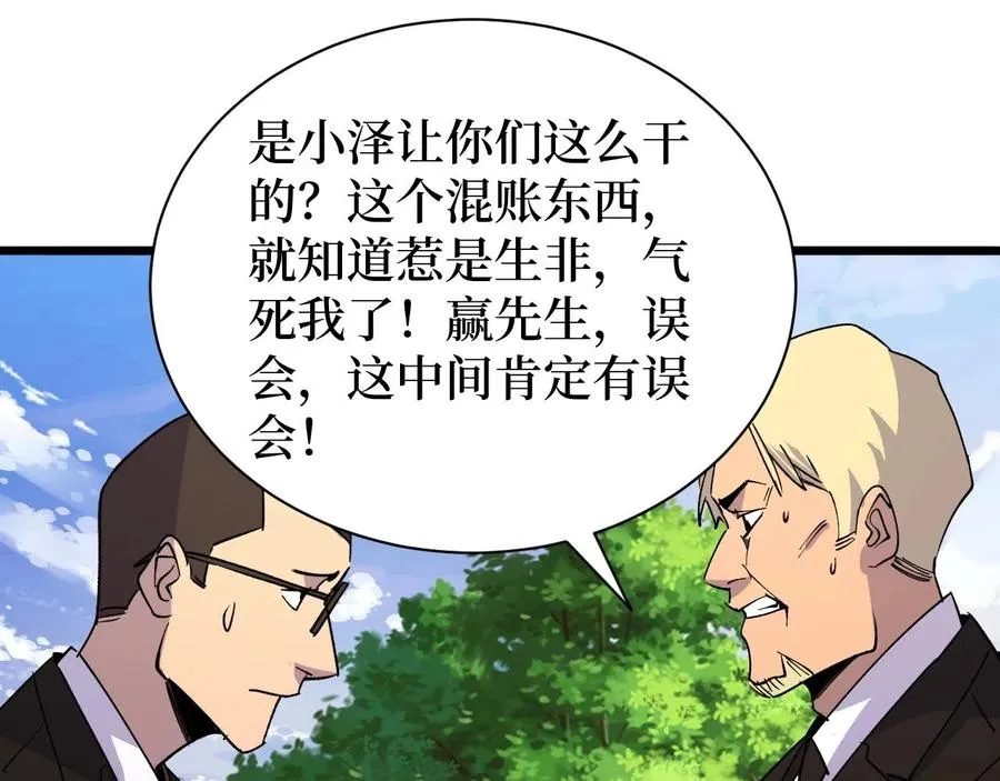第28话 重逢 第91页