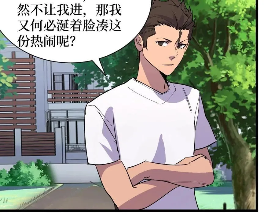 第28话 重逢 第93页