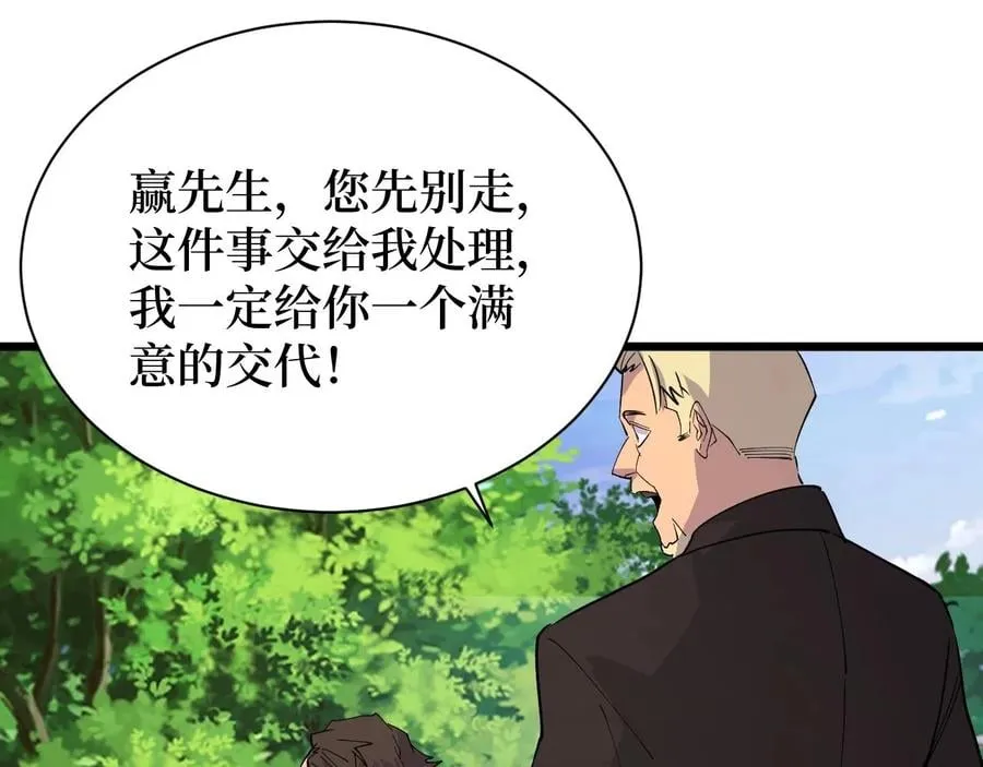 第28话 重逢 第94页