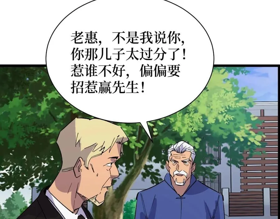 第28话 重逢 第96页