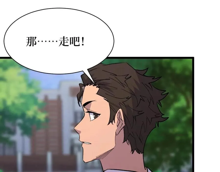 第28话 重逢 第101页