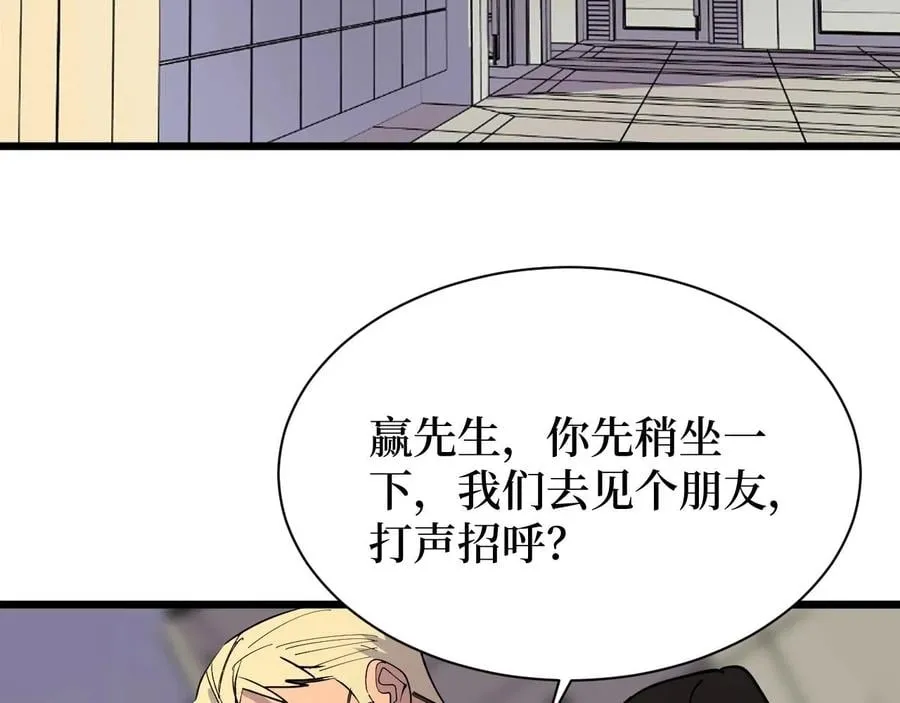 第28话 重逢 第104页