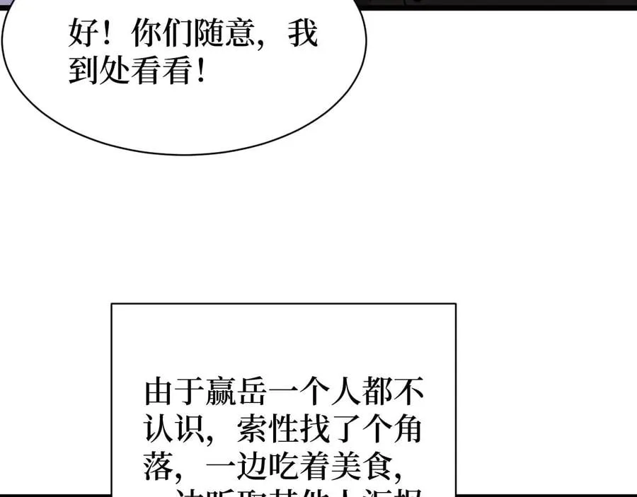 第28话 重逢 第106页