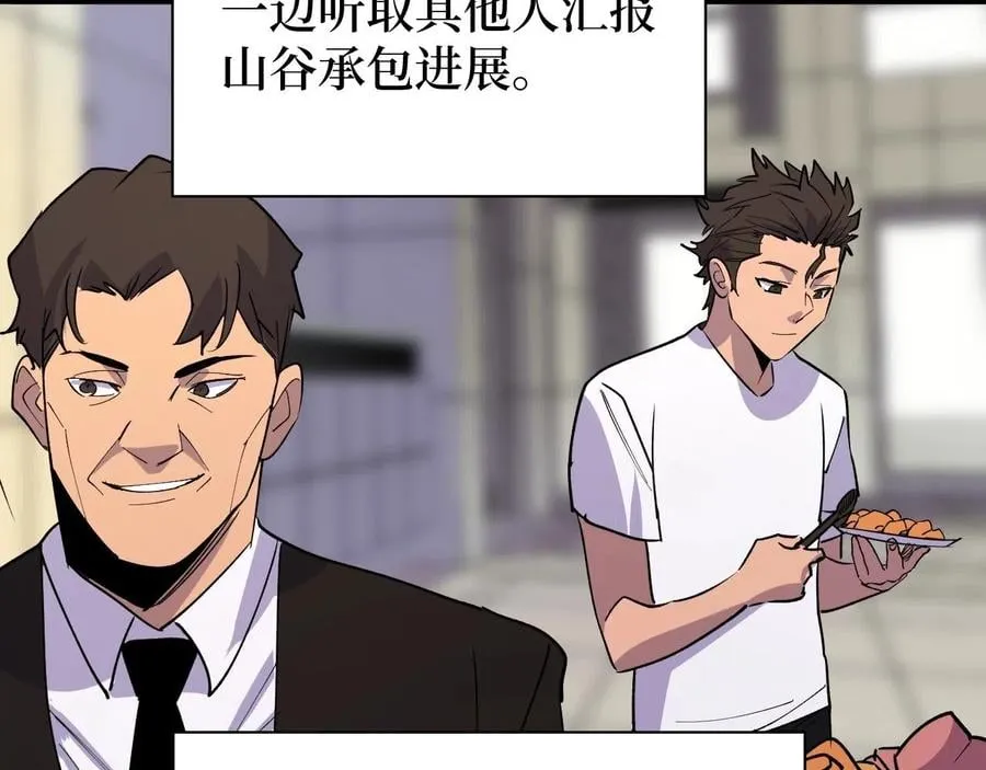第28话 重逢 第107页