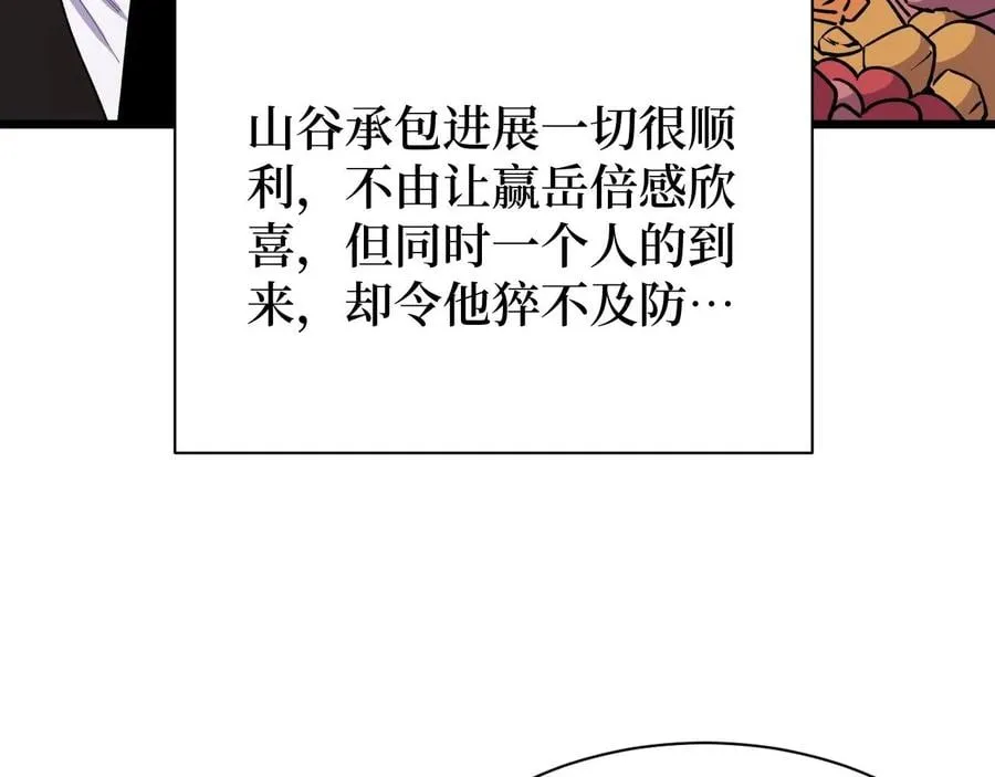 第28话 重逢 第108页