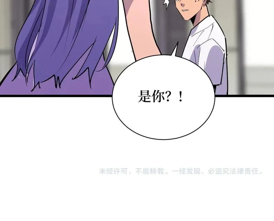 第28话 重逢 第110页