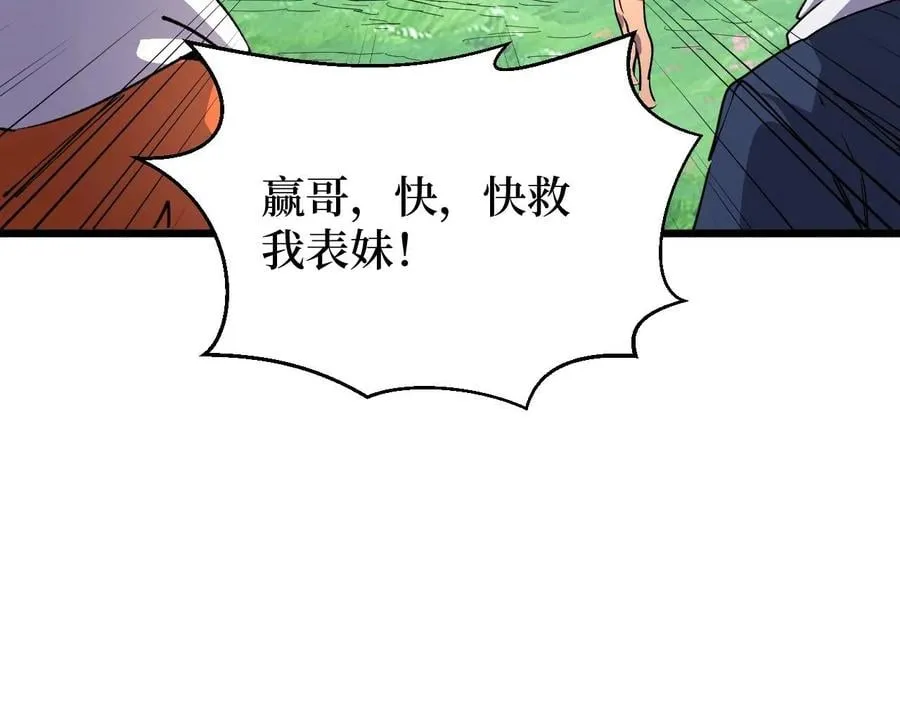 第27话 第2页