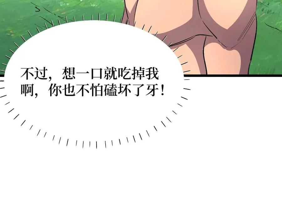 第27话 第6页