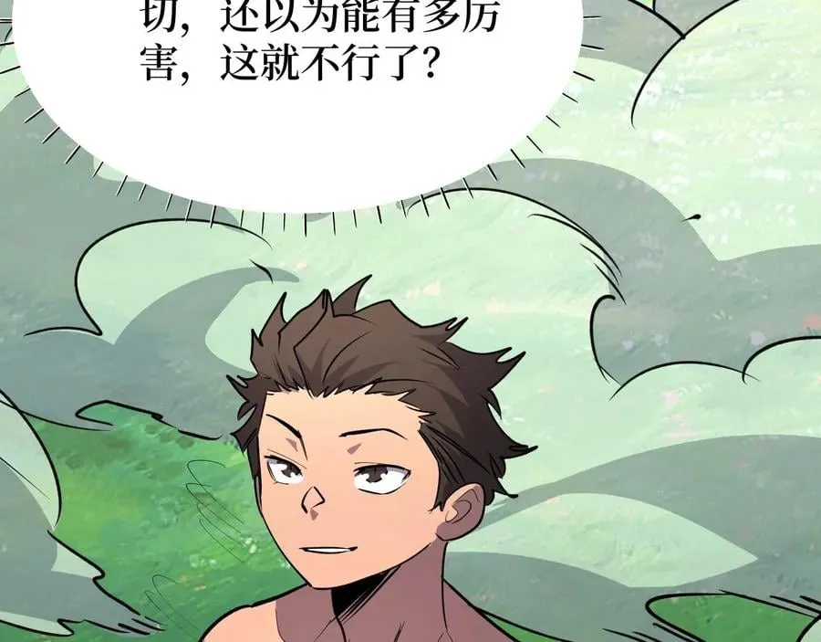 第27话 第23页