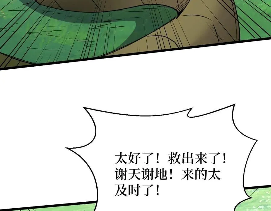 第27话 第34页