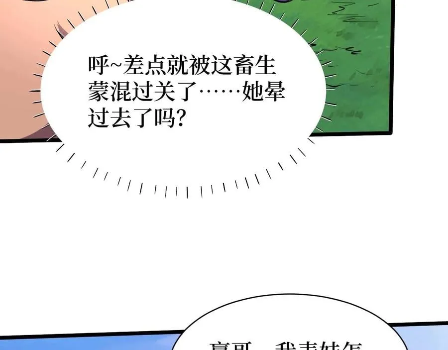 第27话 第38页