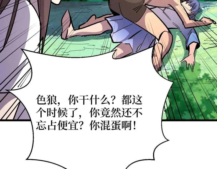 第27话 第48页