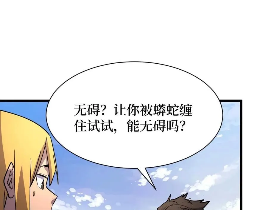 第27话 第61页