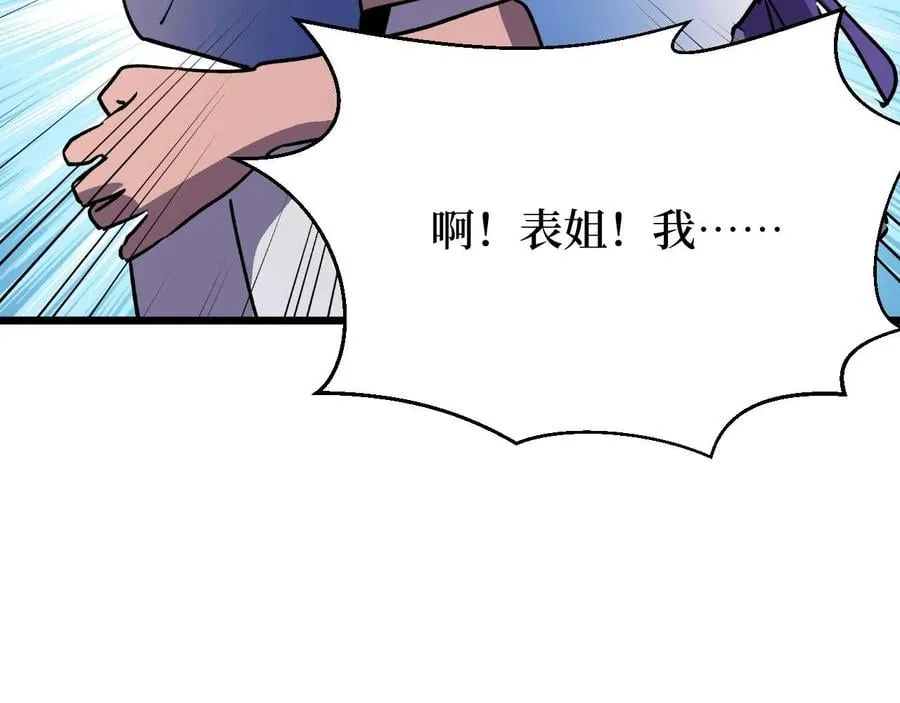 第27话 第70页