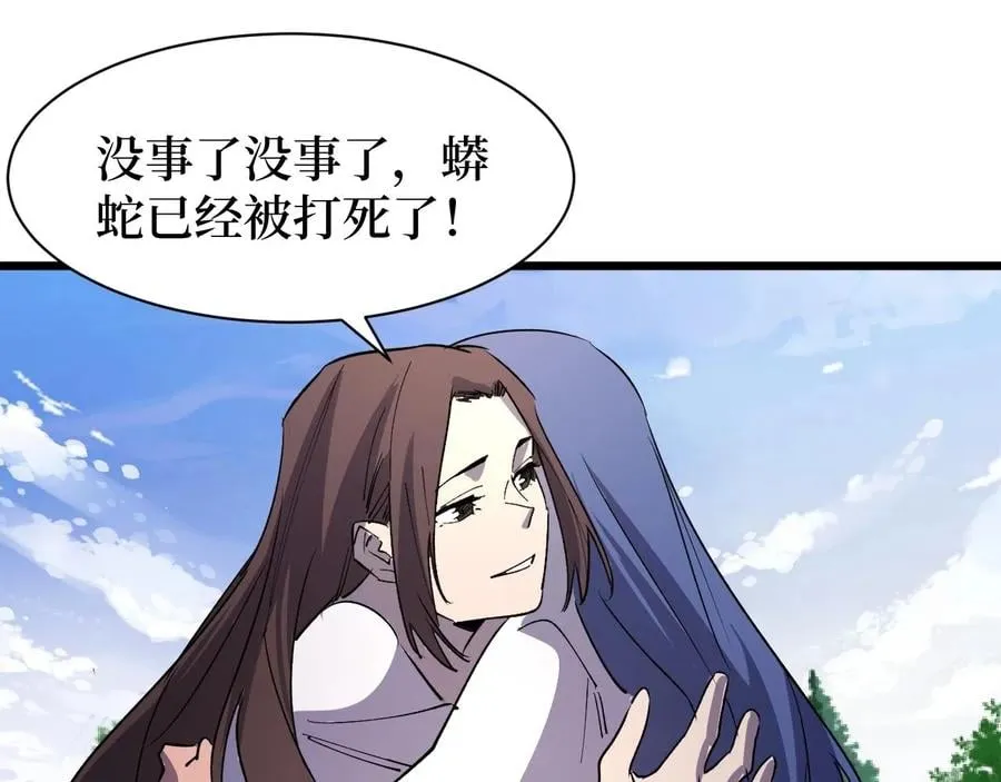 第27话 第71页