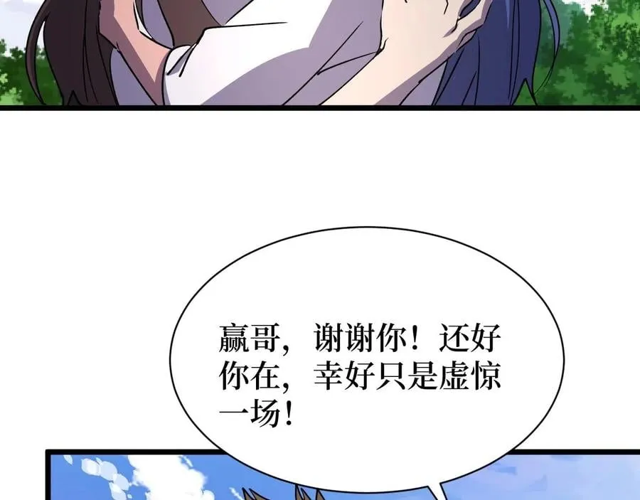 第27话 第72页