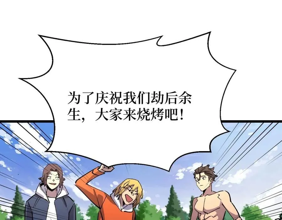 第27话 第74页