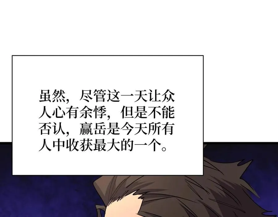 第27话 第76页