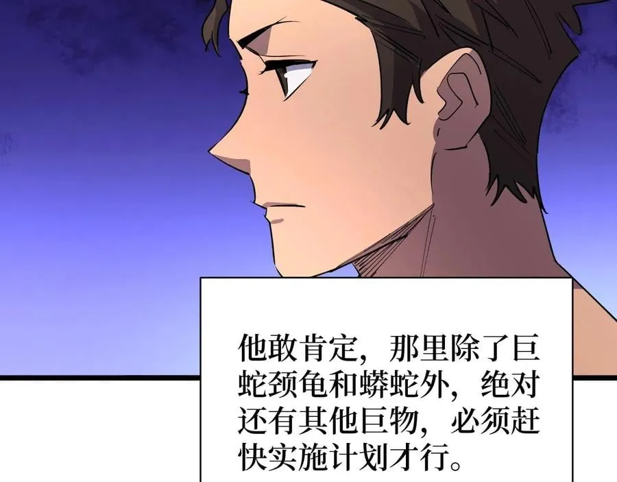 第27话 第77页