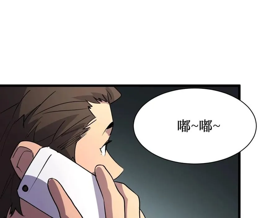 第27话 第81页