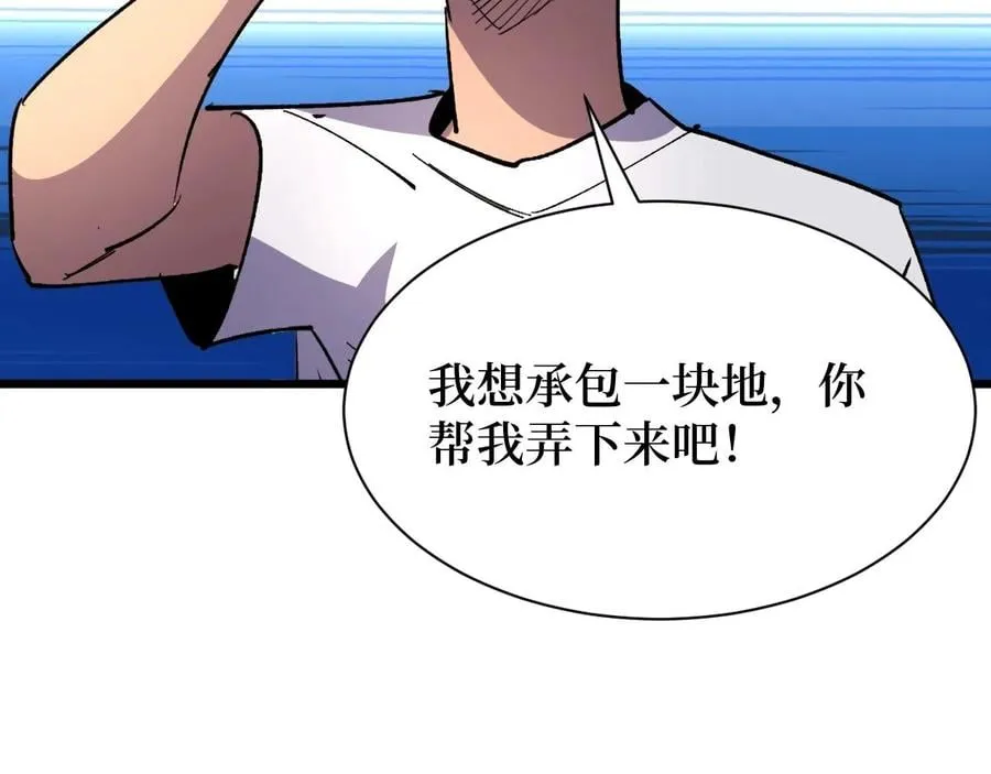 第27话 第84页