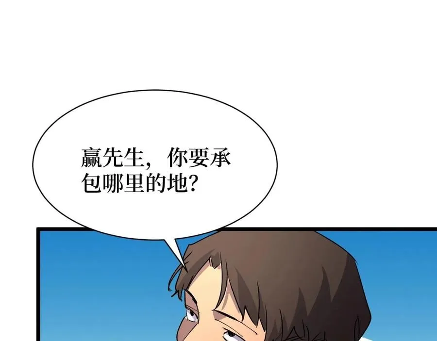 第27话 第85页