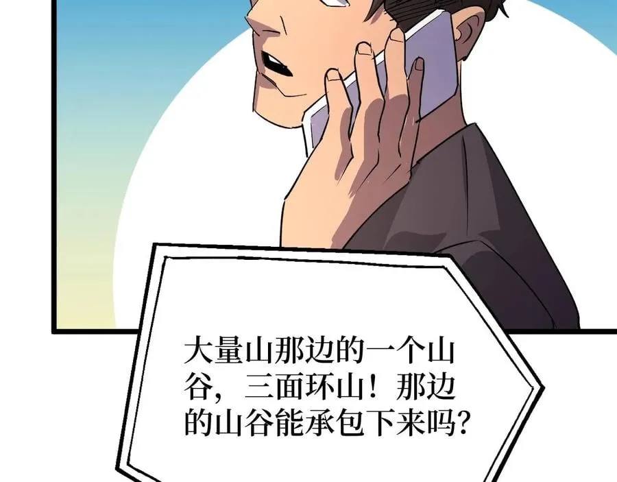 第27话 第86页