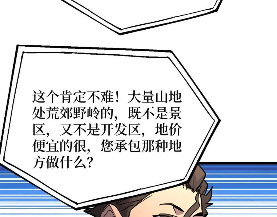 第27话 第87页