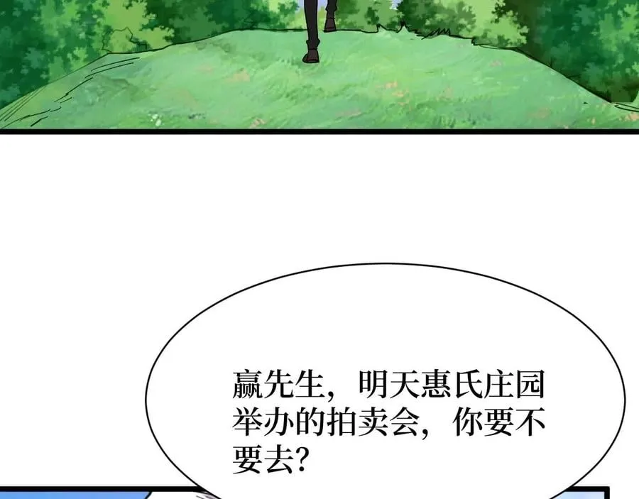 第27话 第92页