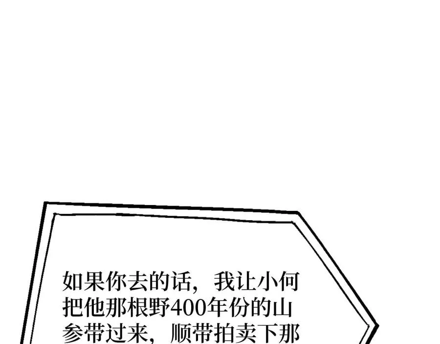 第27话 第94页