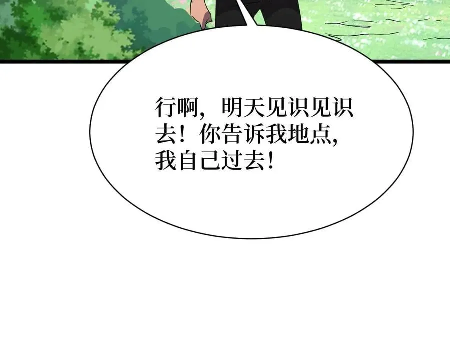 第27话 第96页