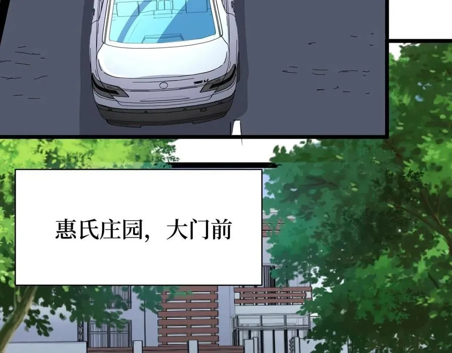 第27话 第98页
