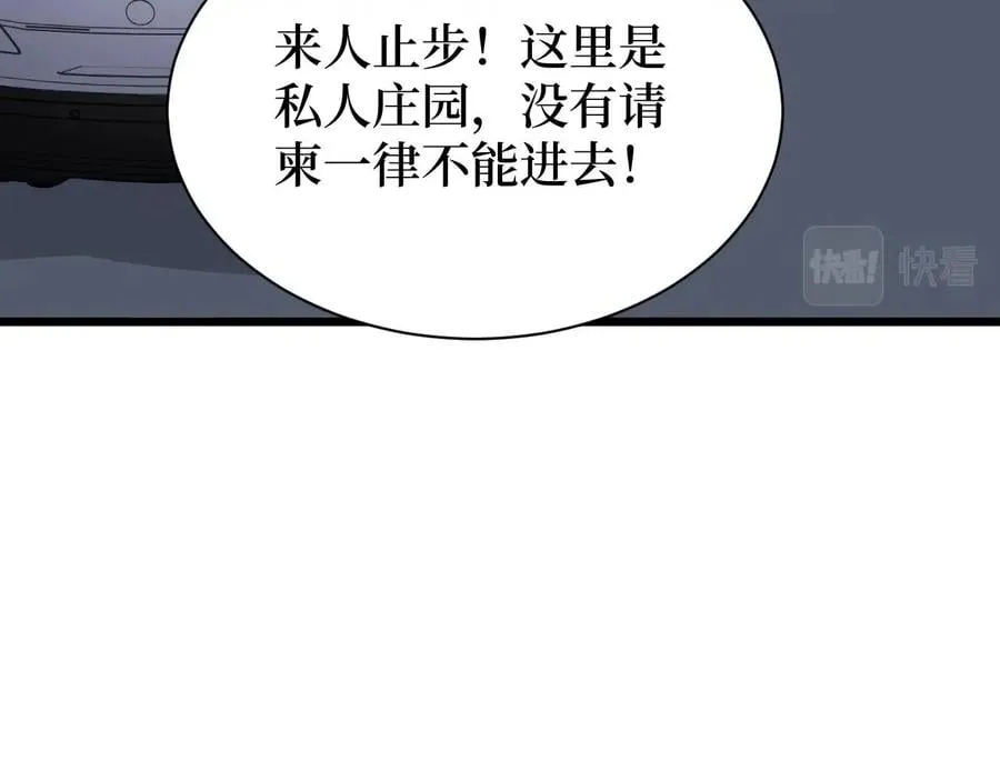 第27话 第100页