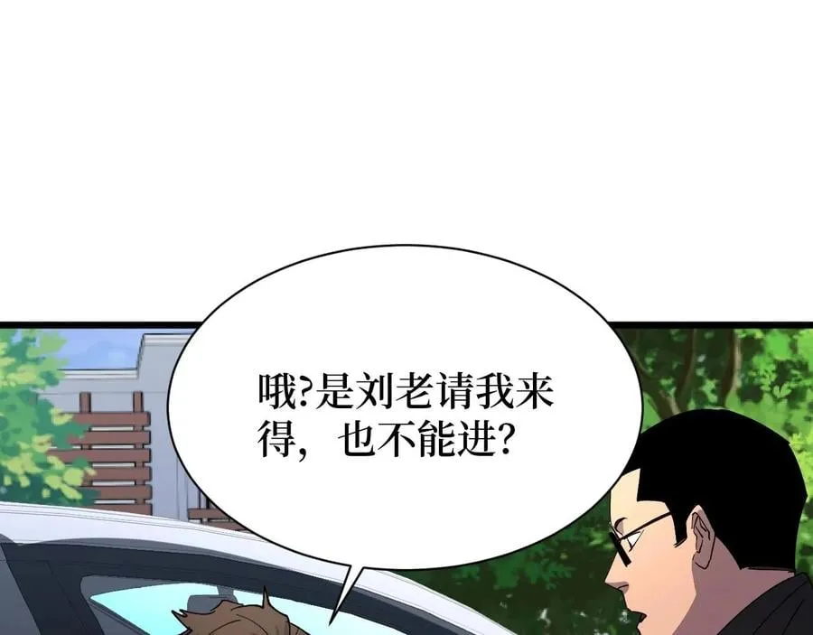 第27话 第101页