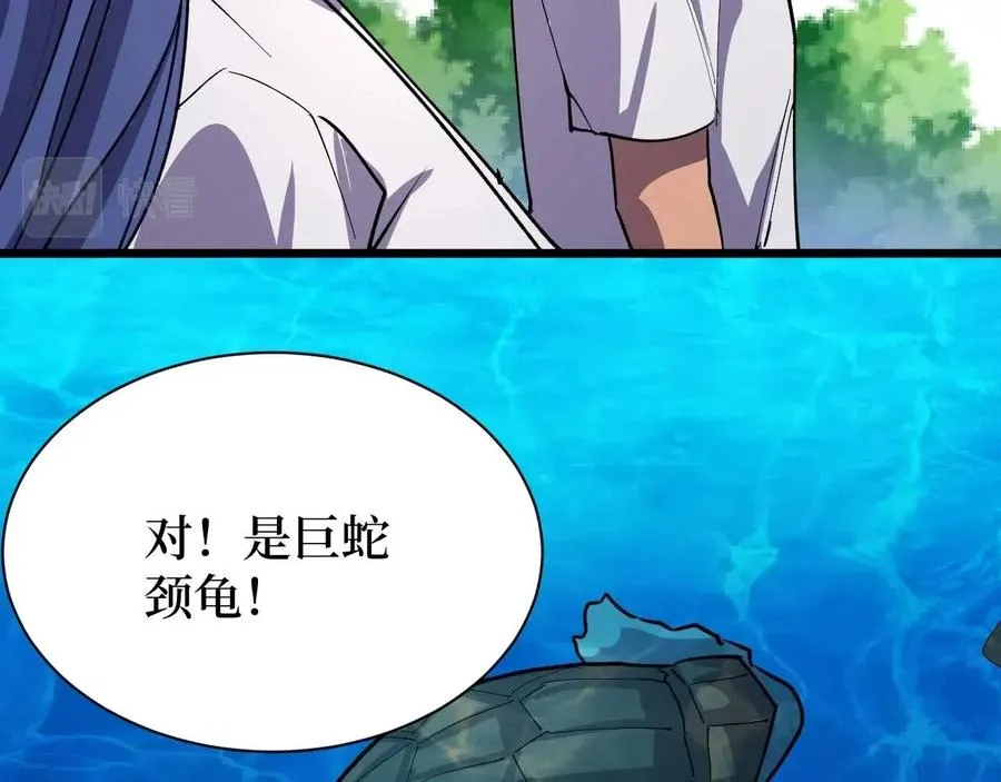 第26话 好大一王八！ 第8页