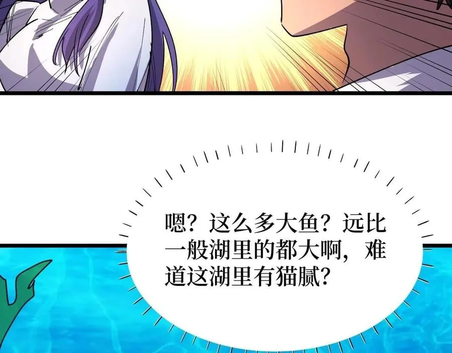 第26话 好大一王八！ 第22页