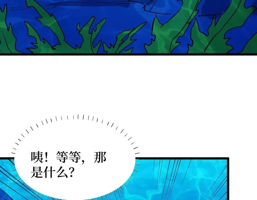 第26话 好大一王八！ 第24页