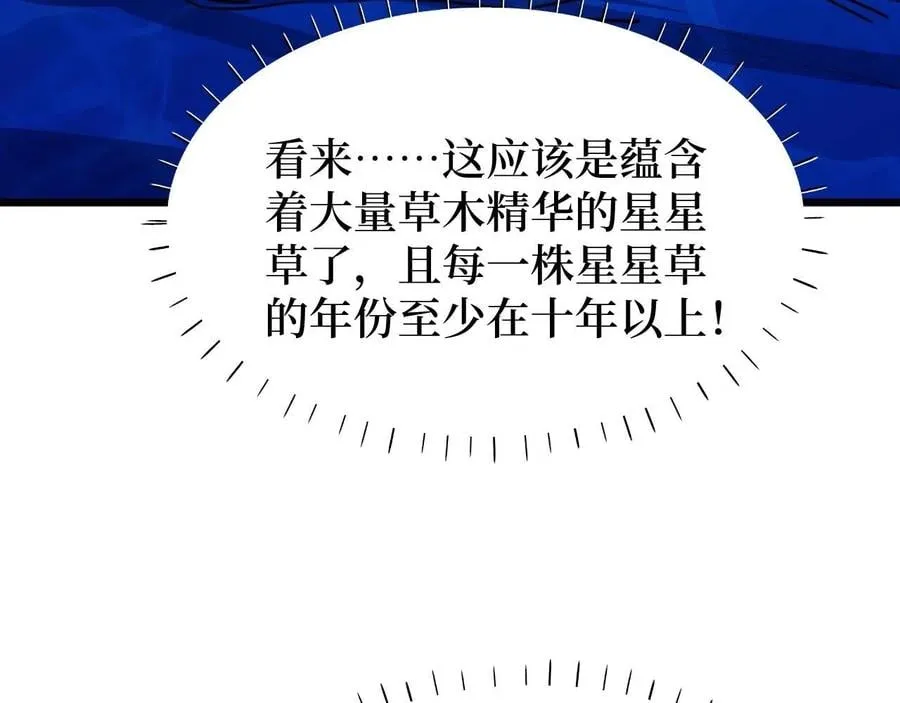 第26话 好大一王八！ 第28页