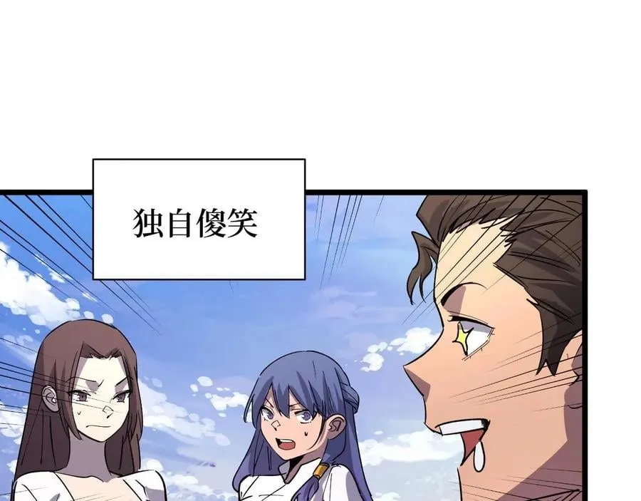 第26话 好大一王八！ 第31页