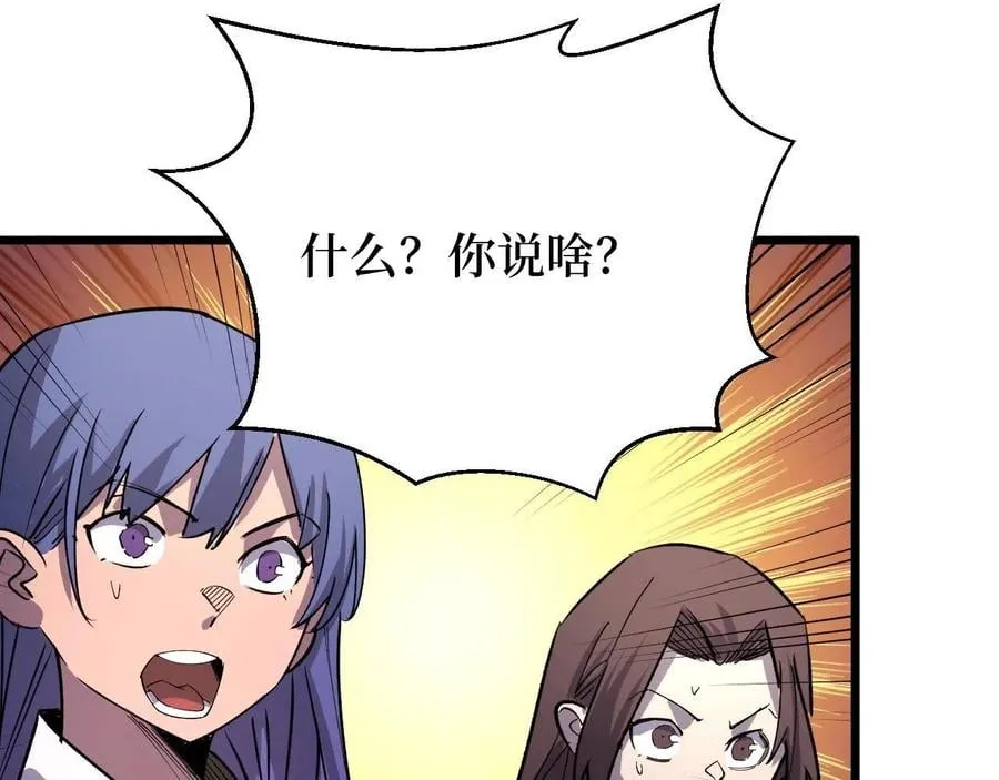 第26话 好大一王八！ 第35页