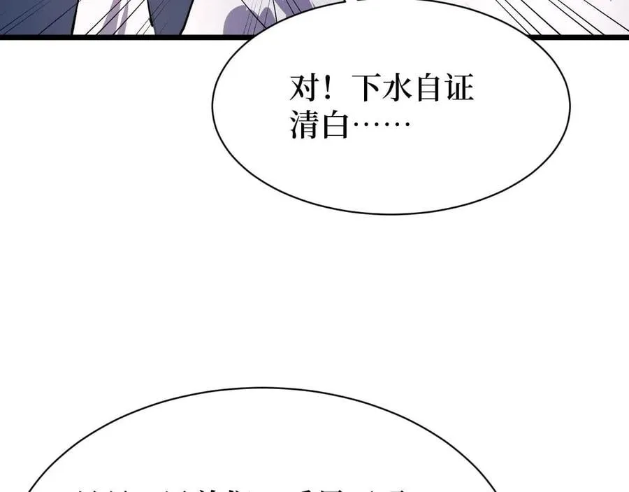 第26话 好大一王八！ 第38页