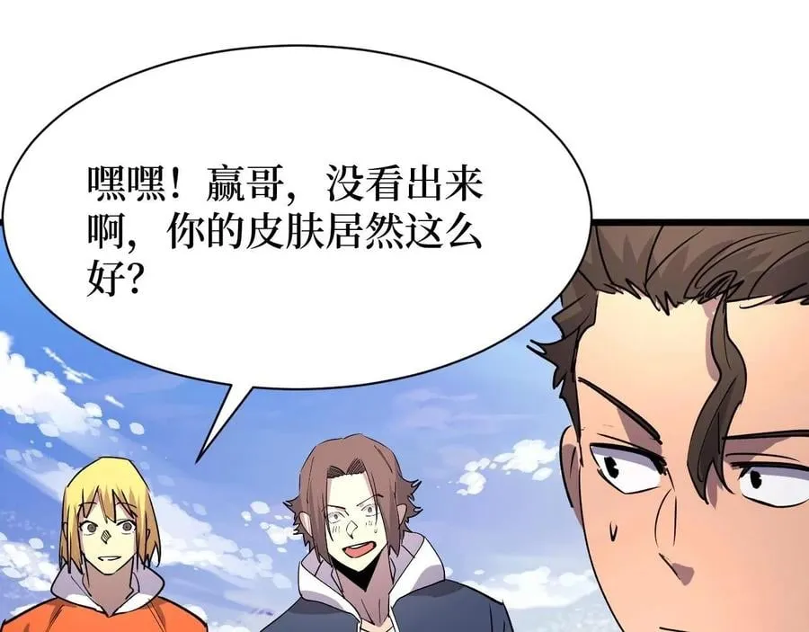 第26话 好大一王八！ 第51页