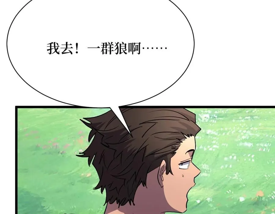 第26话 好大一王八！ 第55页