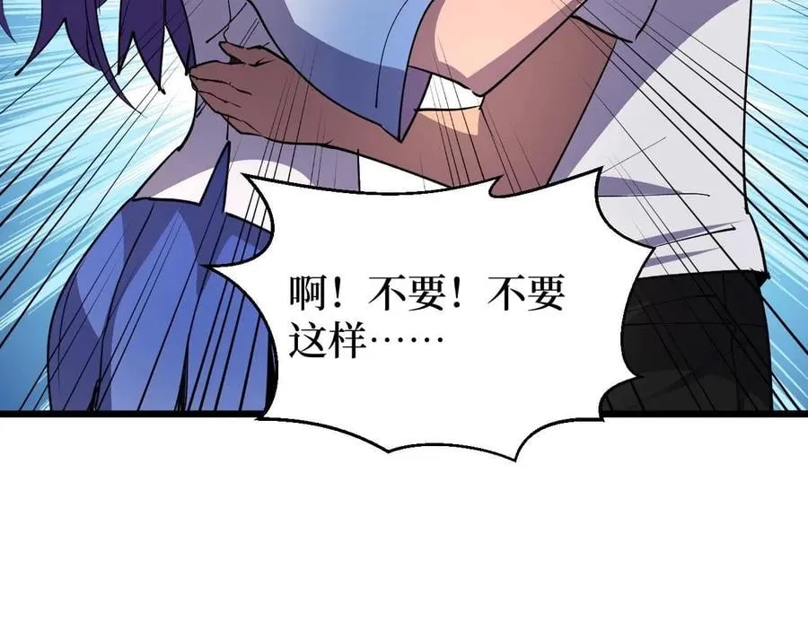 第25话 户外钓鱼 第2页