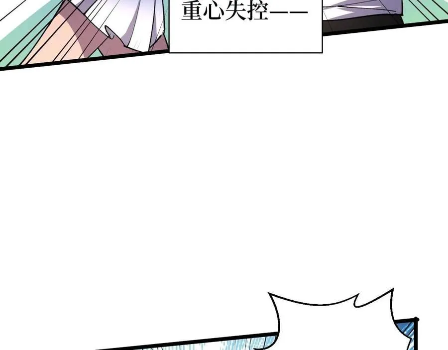 第25话 户外钓鱼 第6页