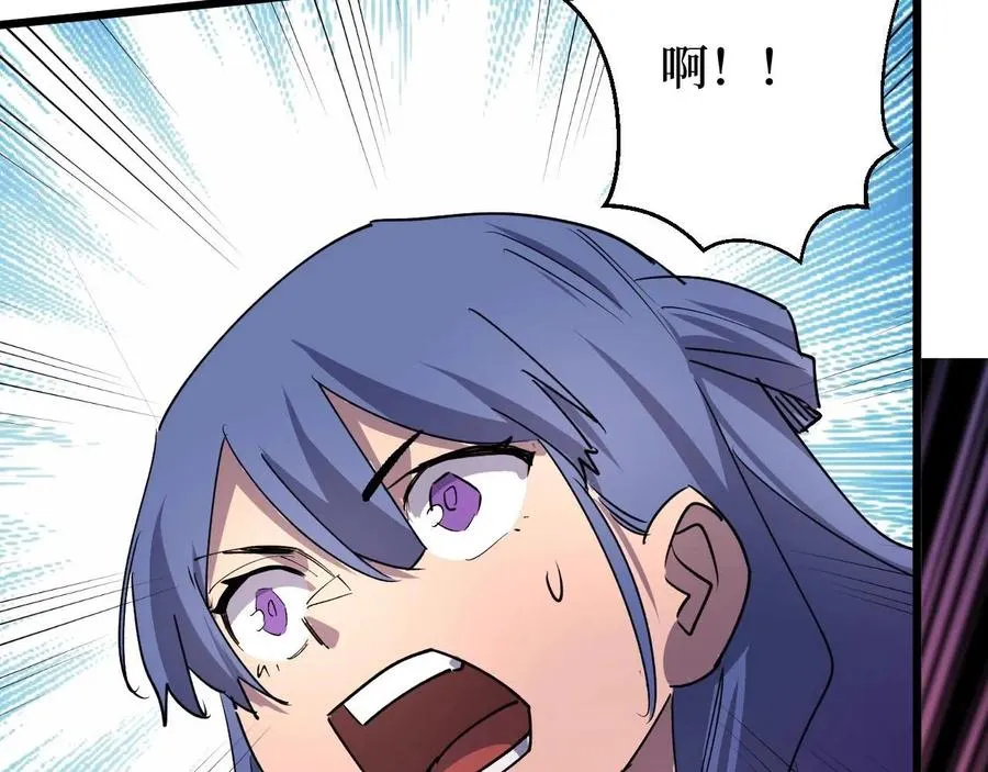 第25话 户外钓鱼 第7页