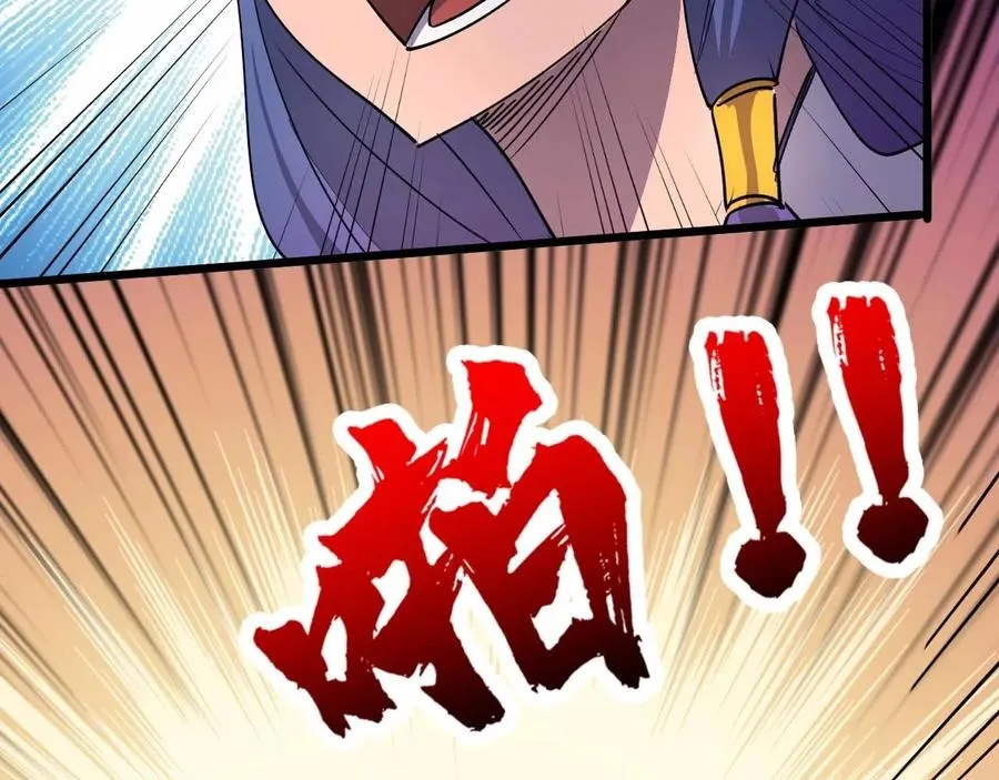 第25话 户外钓鱼 第8页