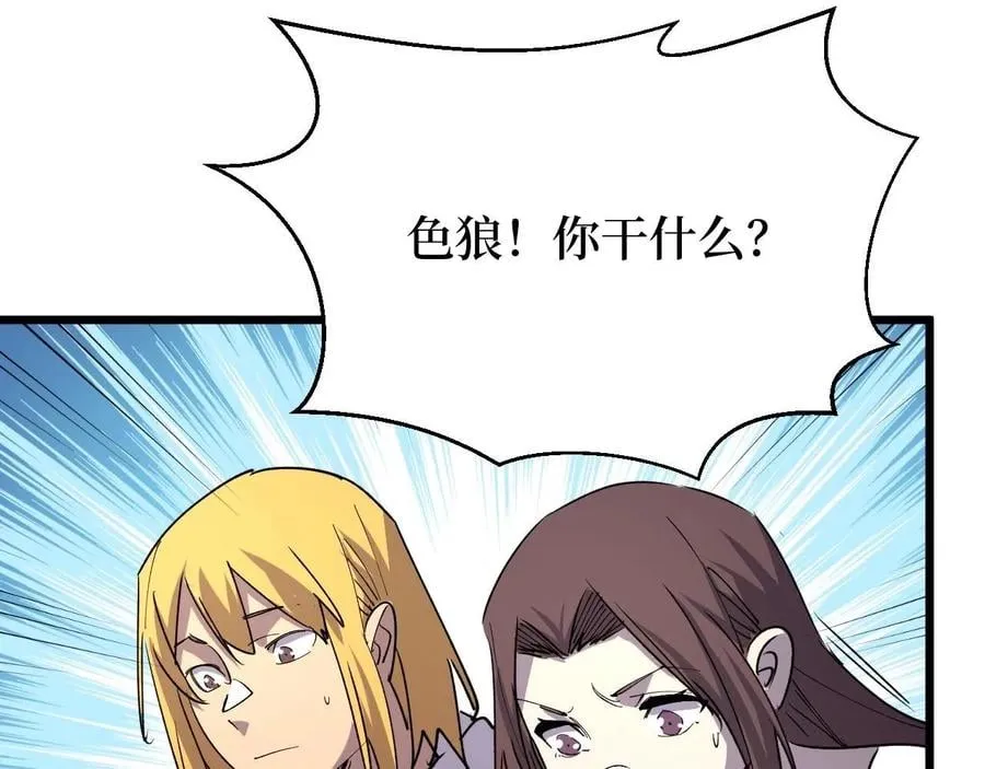 第25话 户外钓鱼 第15页