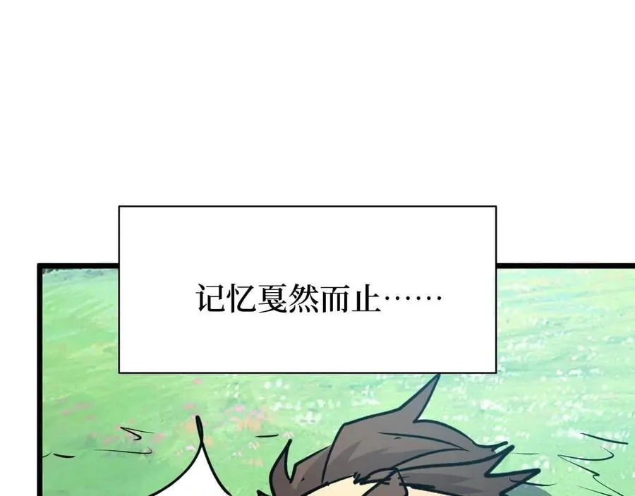 第25话 户外钓鱼 第17页
